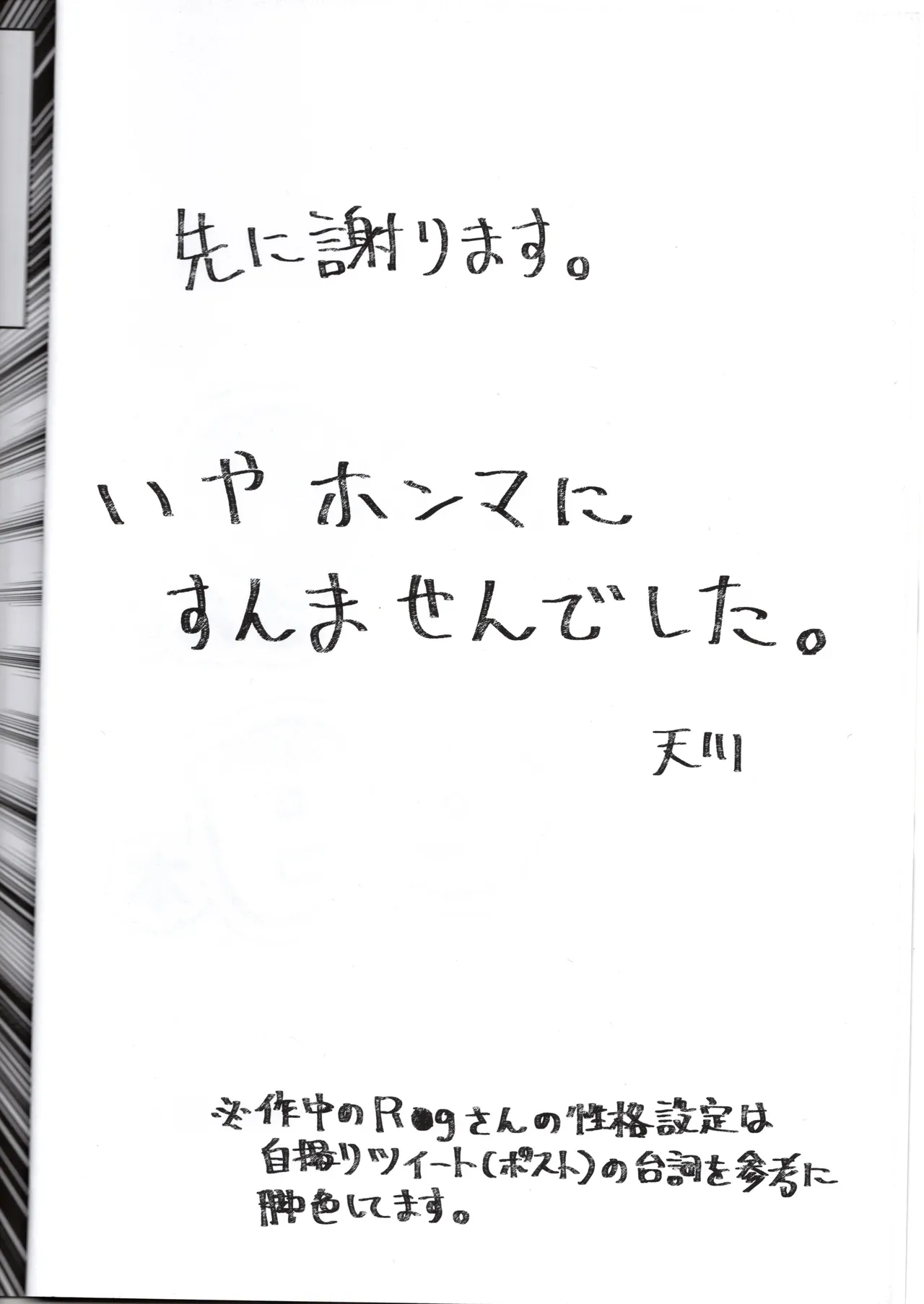 Ero-san no Reg Hon - Page 3