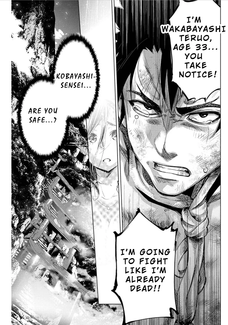 Ingoshima Volume 06 - Page 118