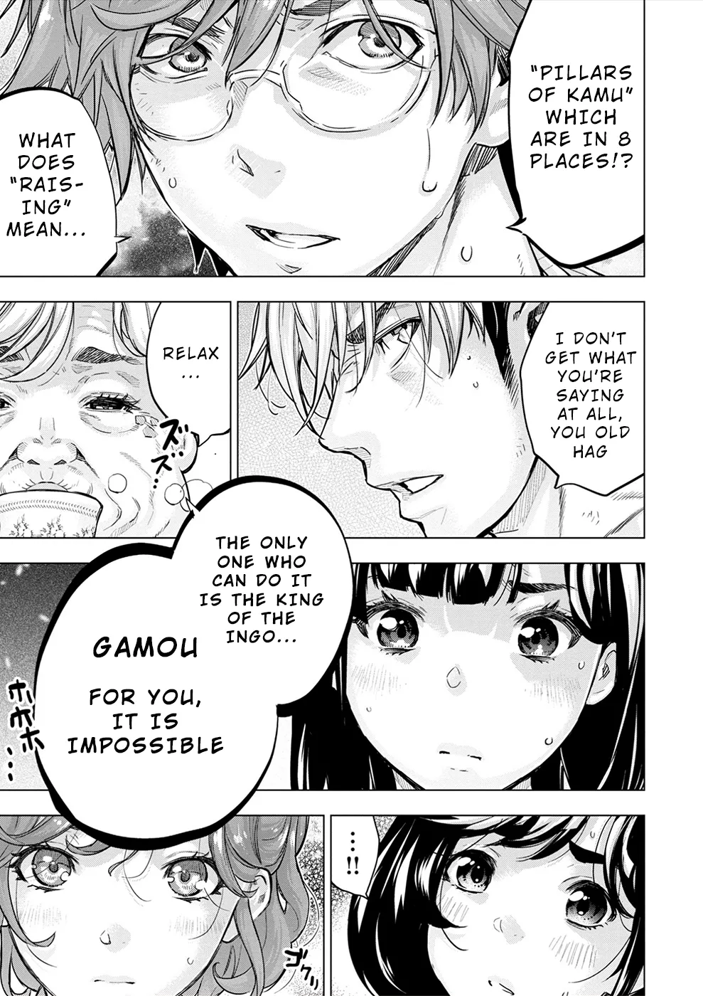 インゴシマ Volume 12 - Page 121
