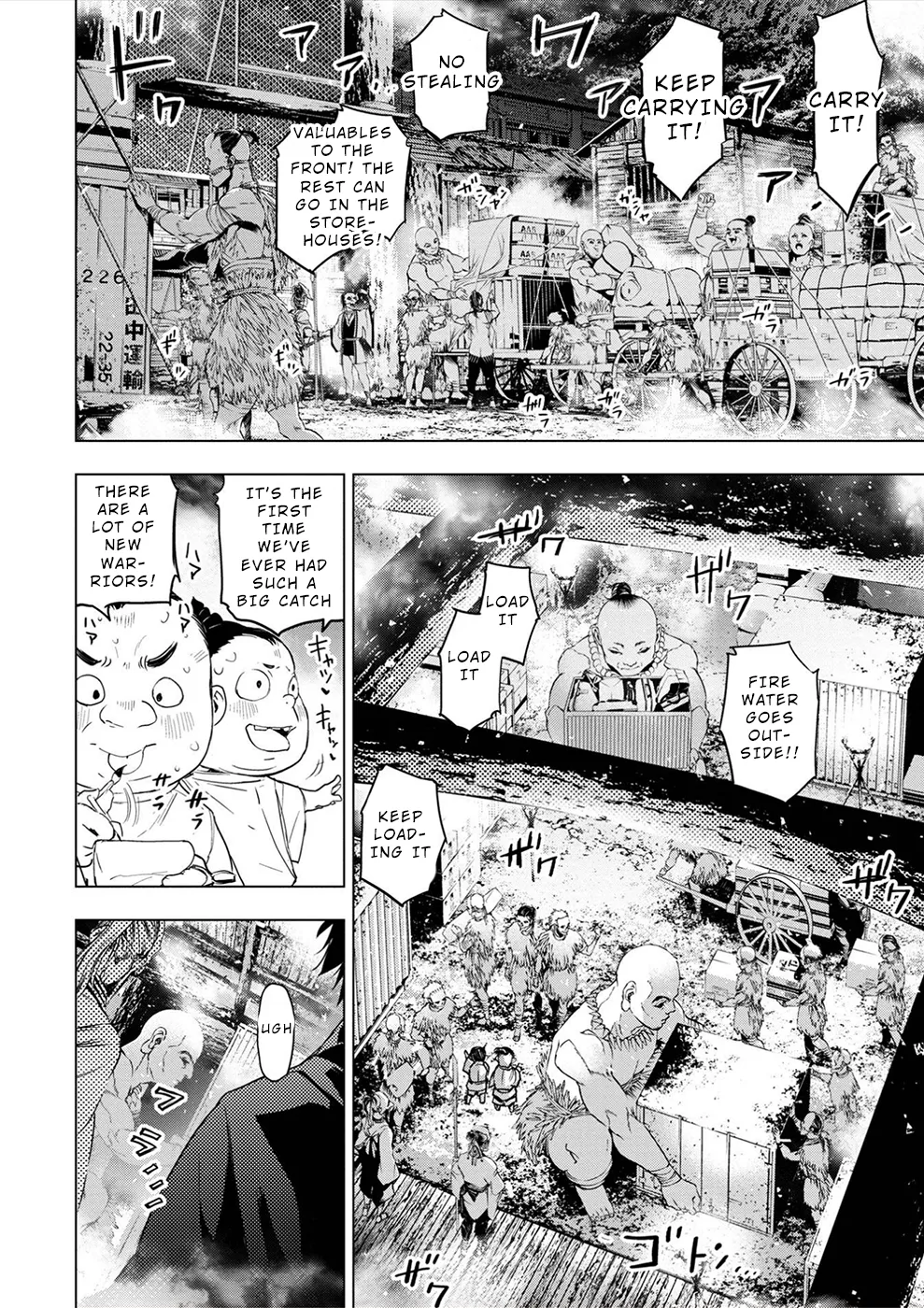 インゴシマ Volume 12 - Page 124