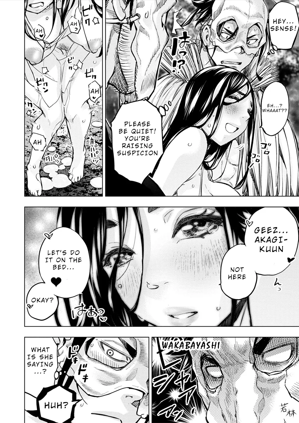 インゴシマ Volume 15 - Page 114