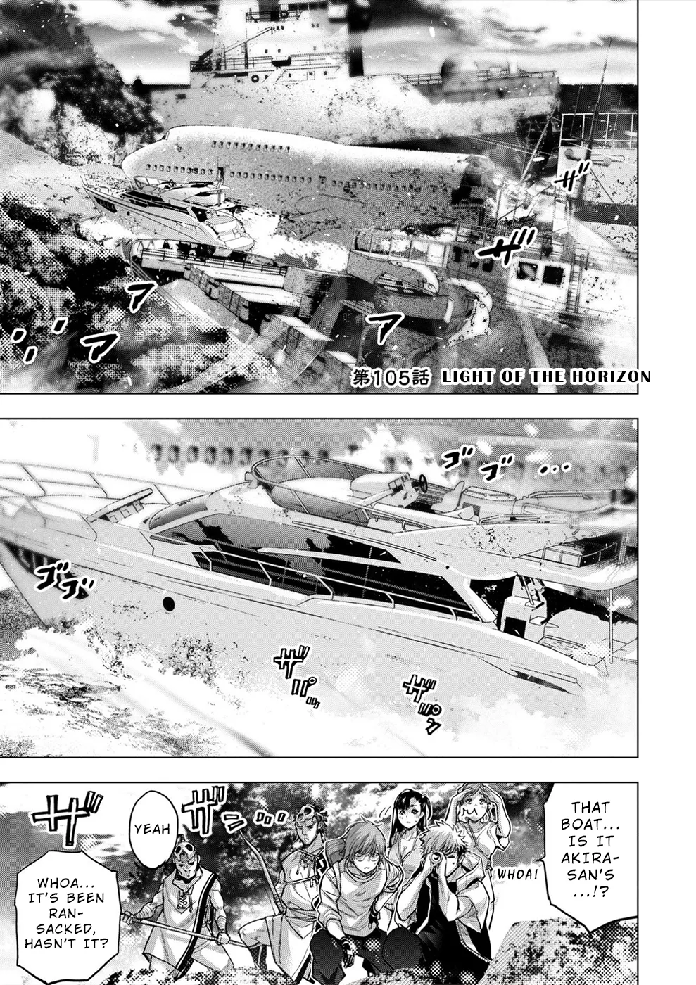 インゴシマ Volume 15 - Page 89