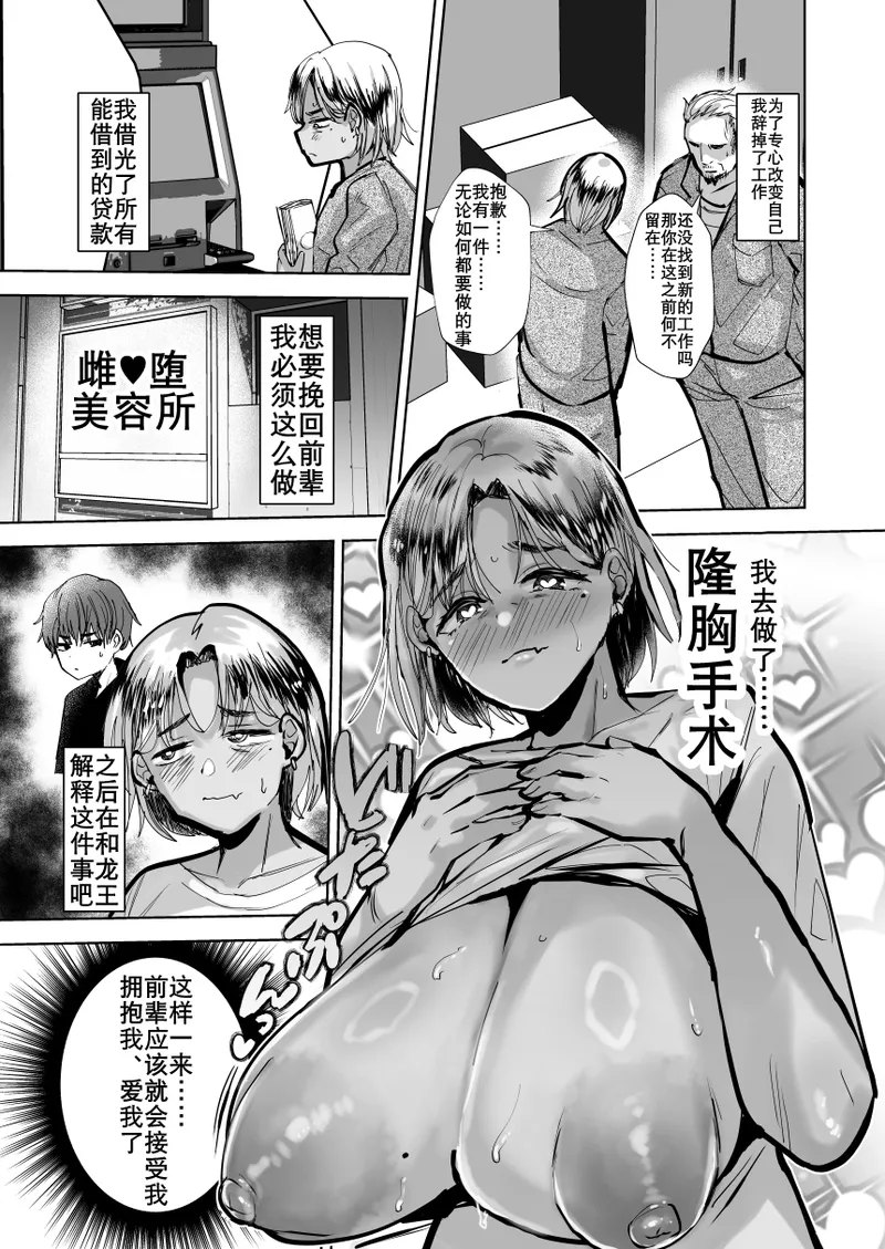 玩坏不良爸爸（K记翻译） - Page 17