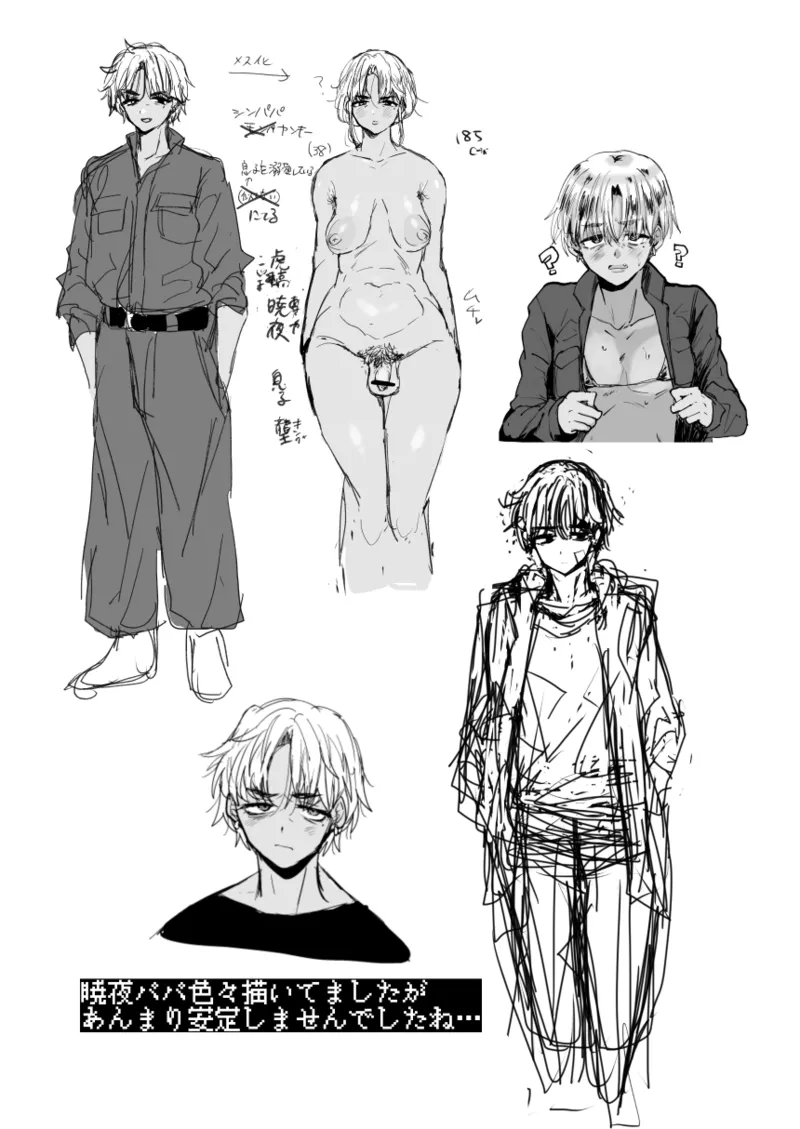 玩坏不良爸爸（K记翻译） - Page 29