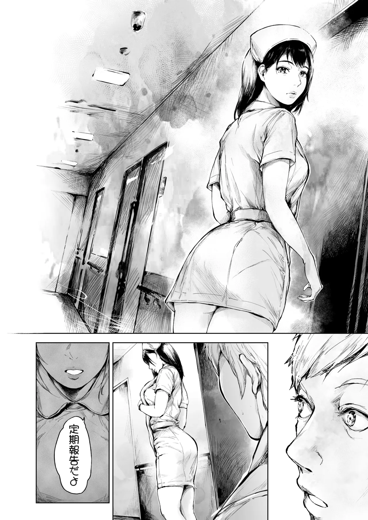 Hospital Farm 2 - Page 13