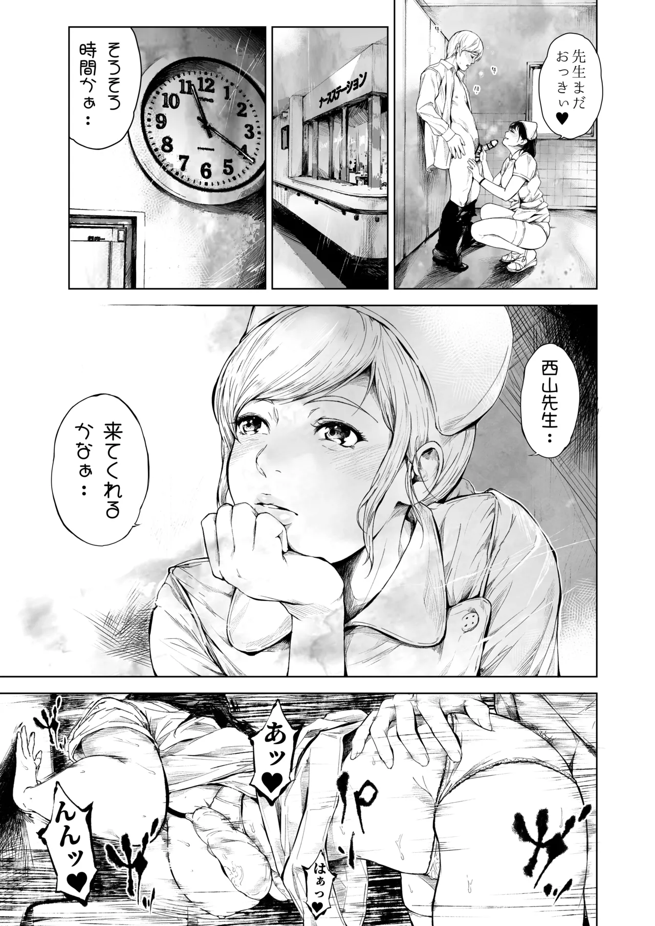 Hospital Farm 2 - Page 22