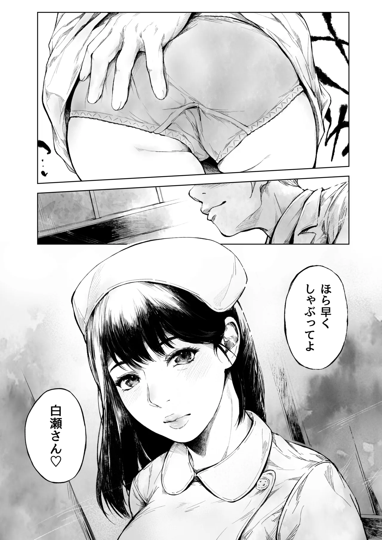 Hospital Farm 2 - Page 89