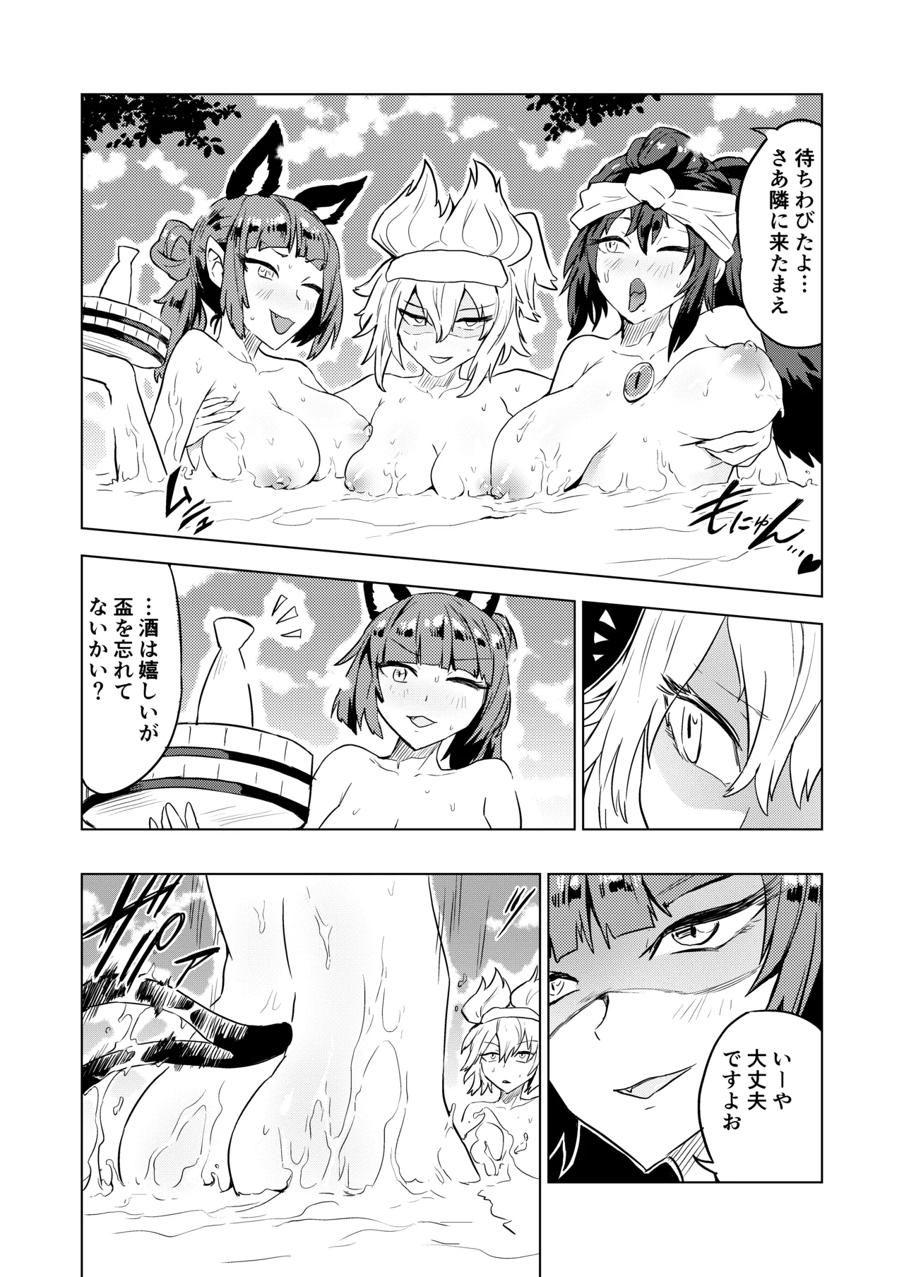 Chireiden - Page 14