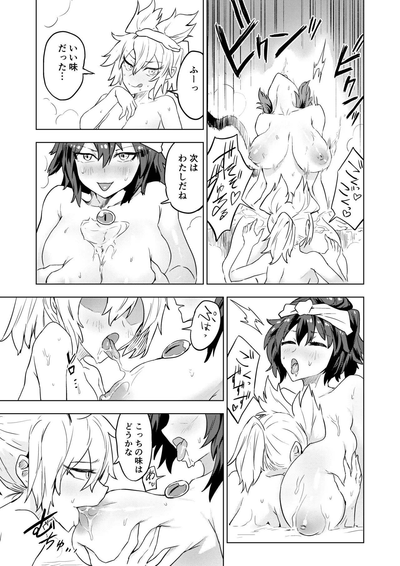 Chireiden - Page 16