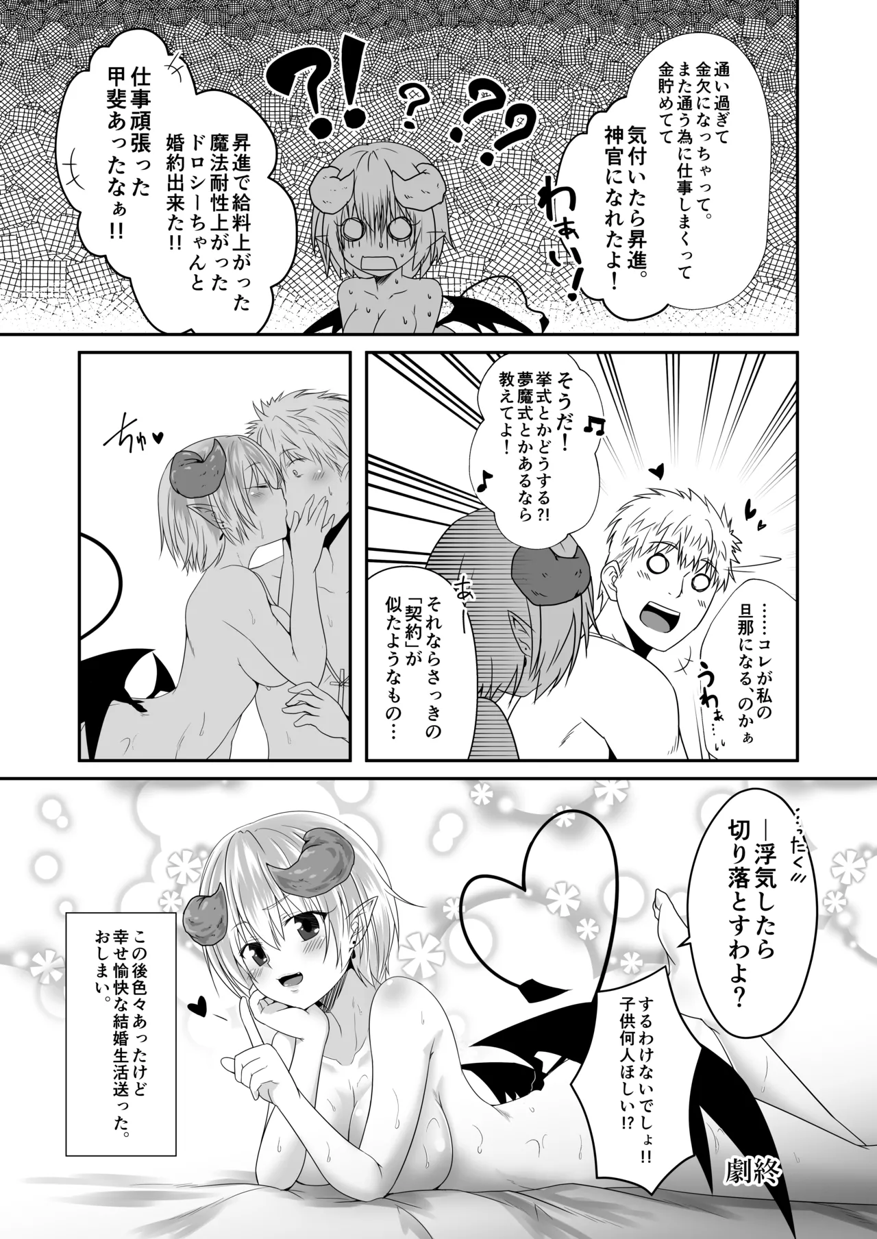 商業モン娘すけべ合同誌2 - Page 10