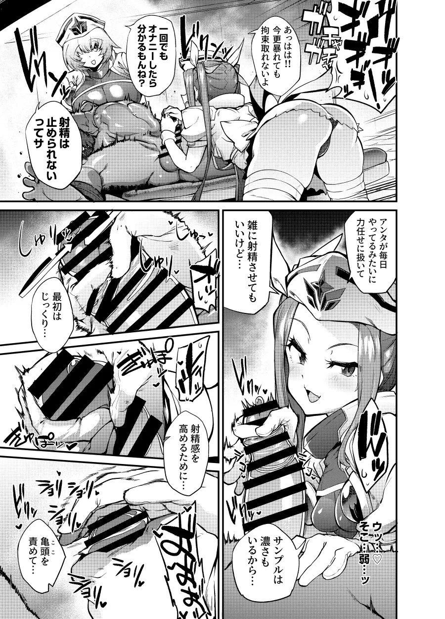 支援者様向けコンテンツ１月 - Page 10