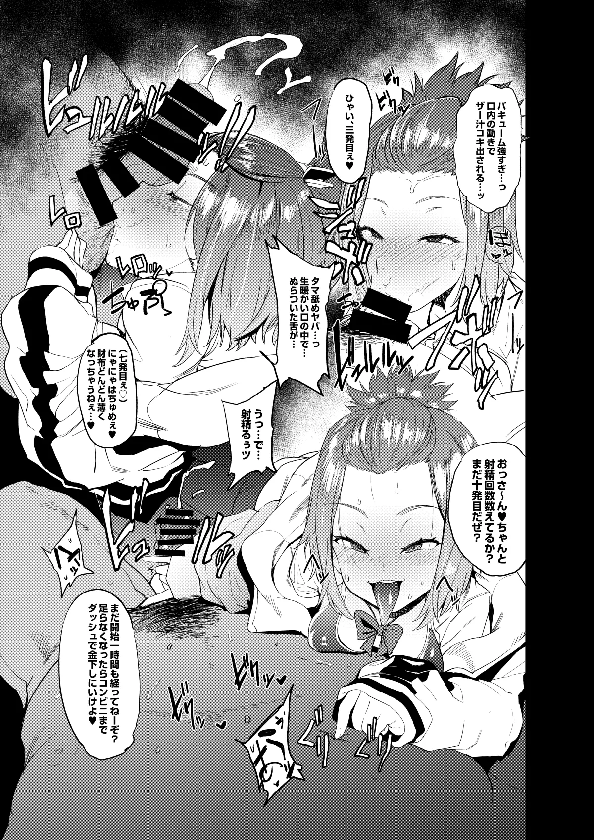 中年相手にフェラ抜き特化型漫画 2P - Page 4