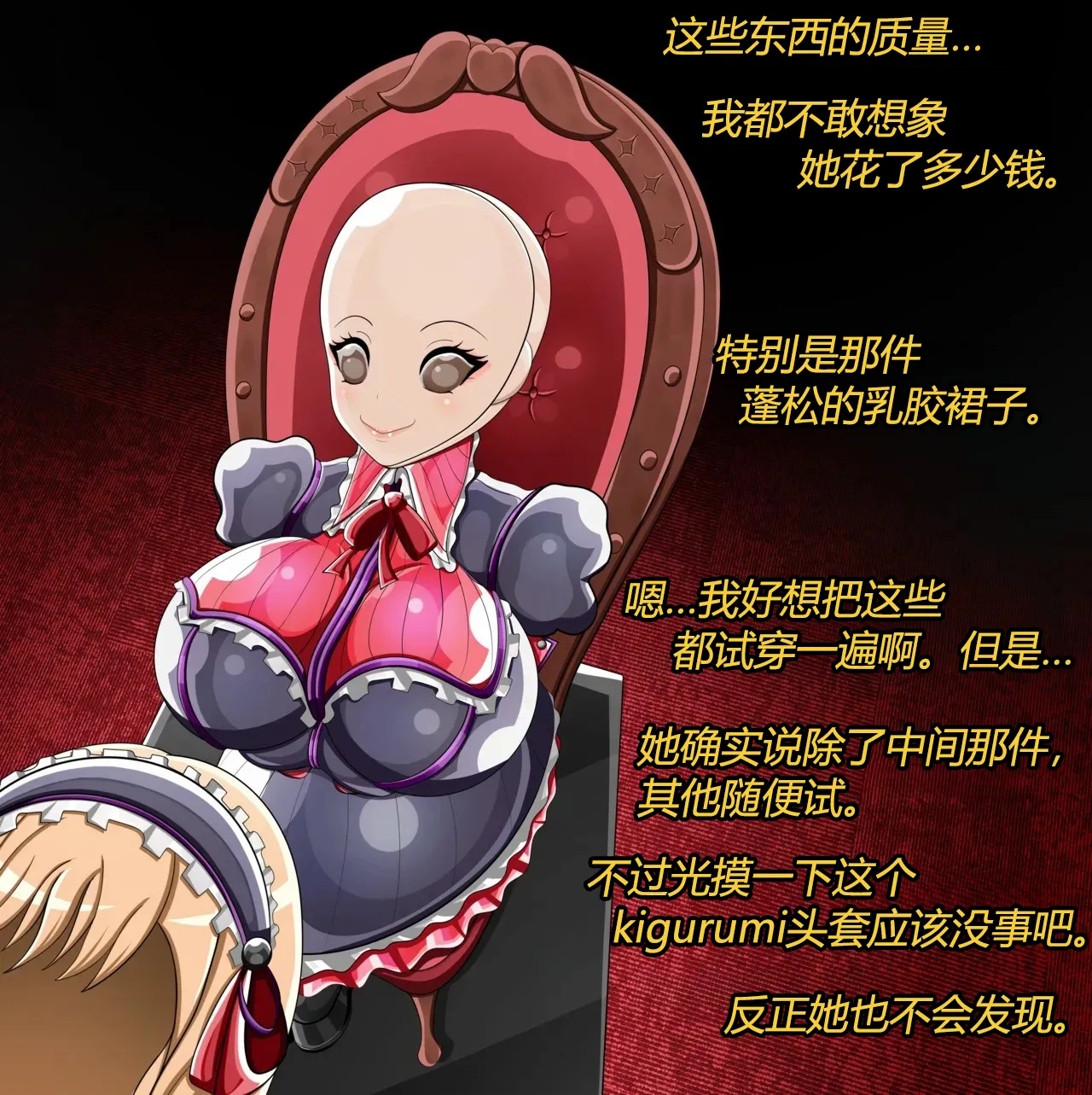 Marin story（有条色狼汉化） - Page 20