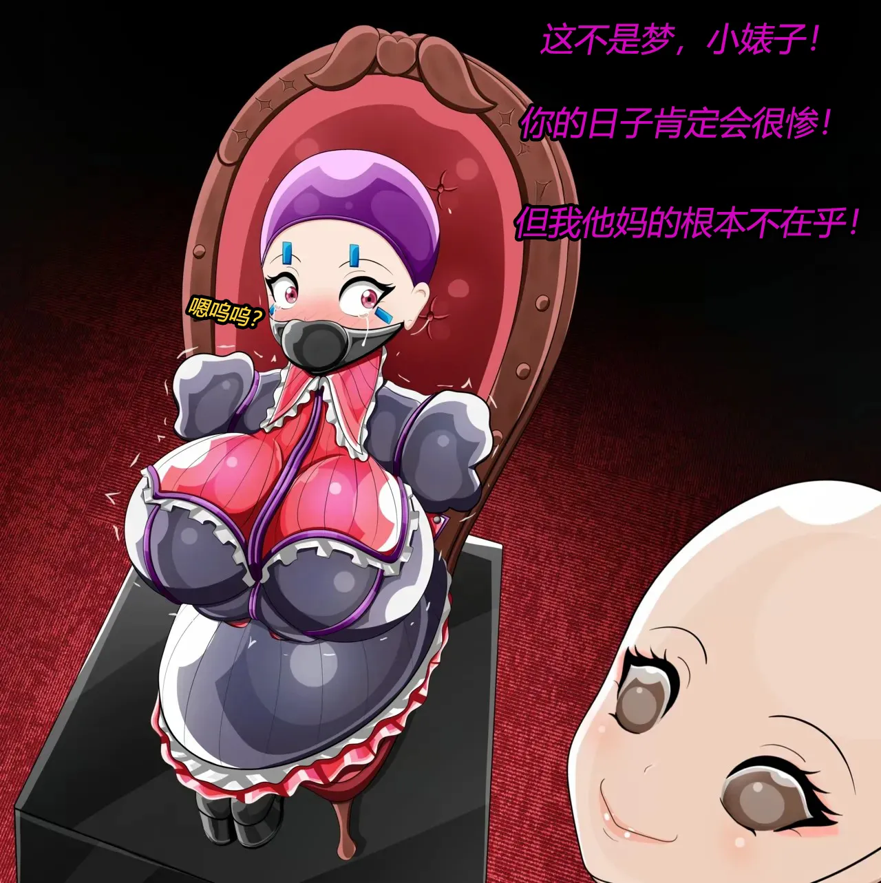 Marin story（有条色狼汉化） - Page 51