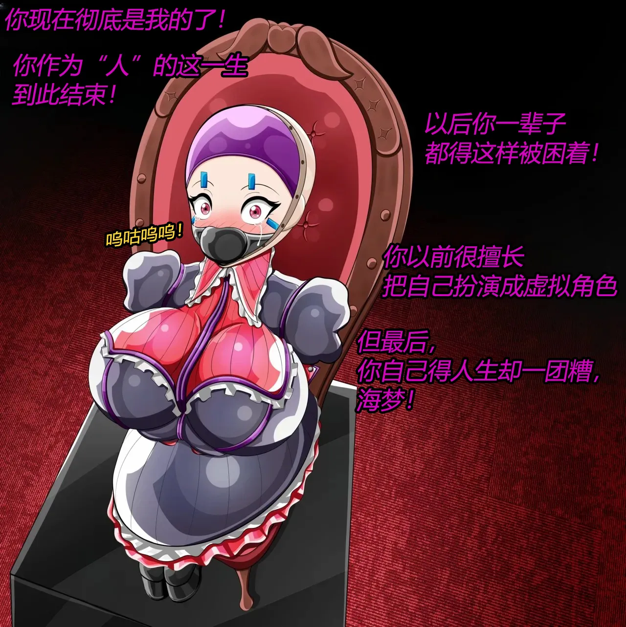 Marin story（有条色狼汉化） - Page 52