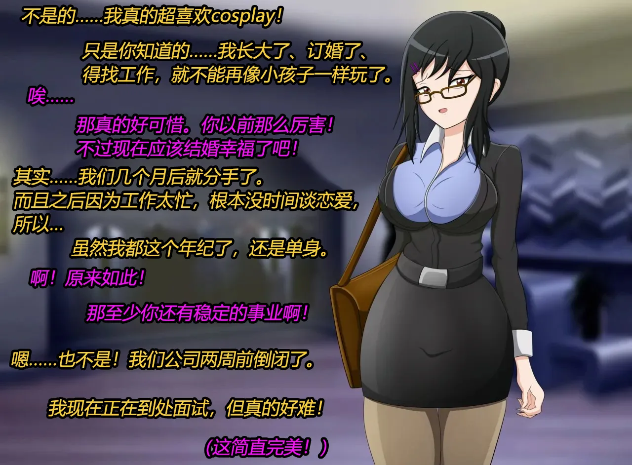 Marin story（有条色狼汉化） - Page 7