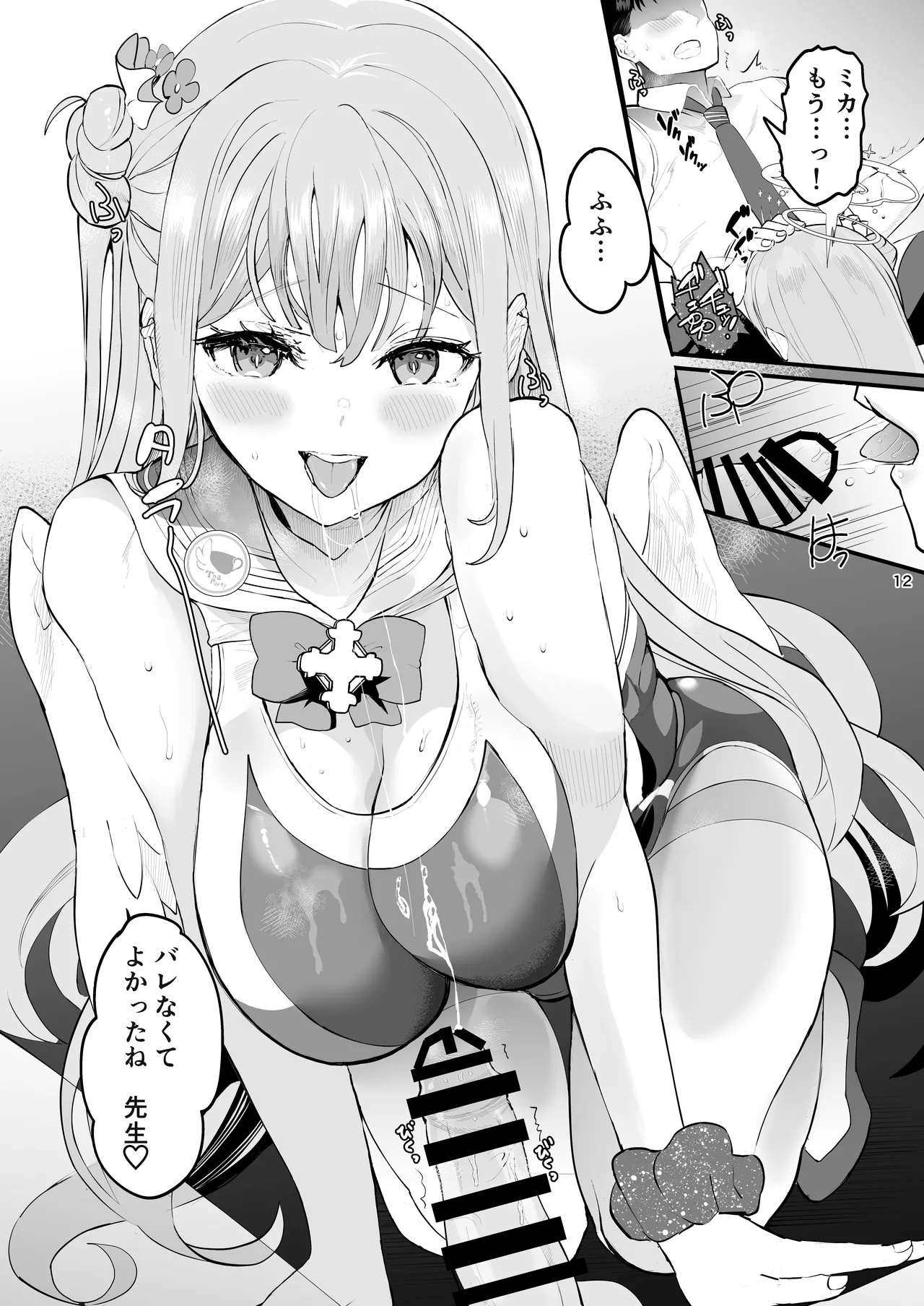 Kizuato Ice Break - Page 12