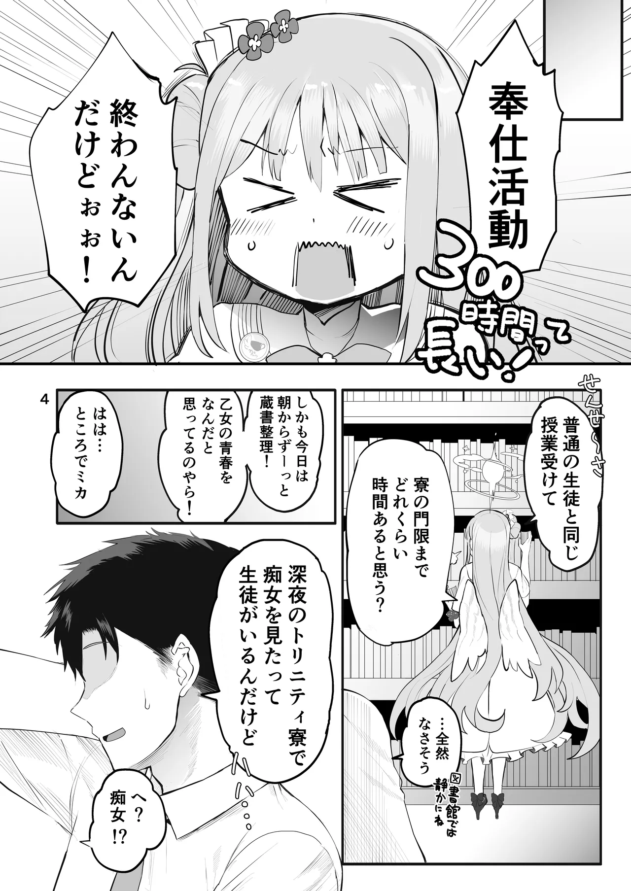 Preview page 4