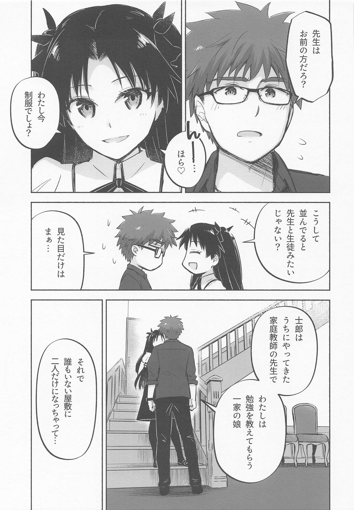 Return A Recollection - Page 15