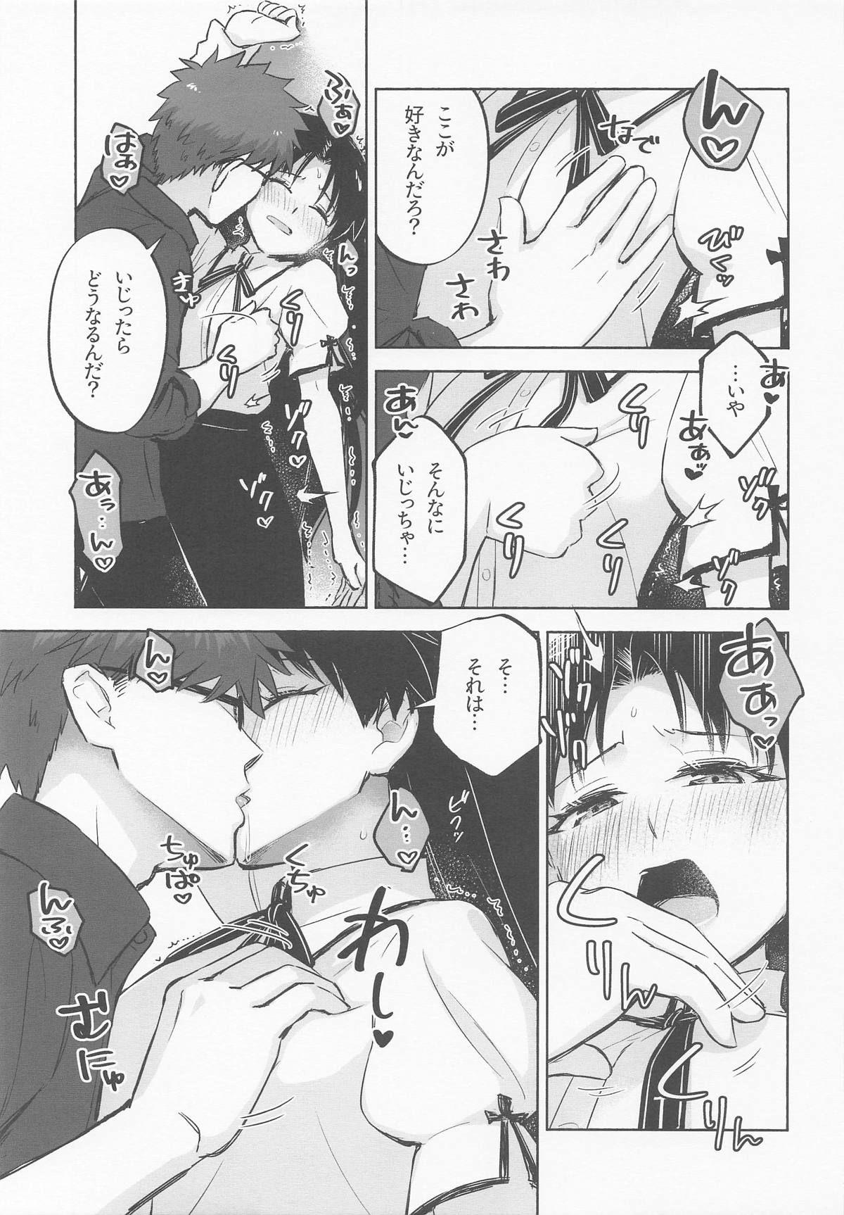 Return A Recollection - Page 19