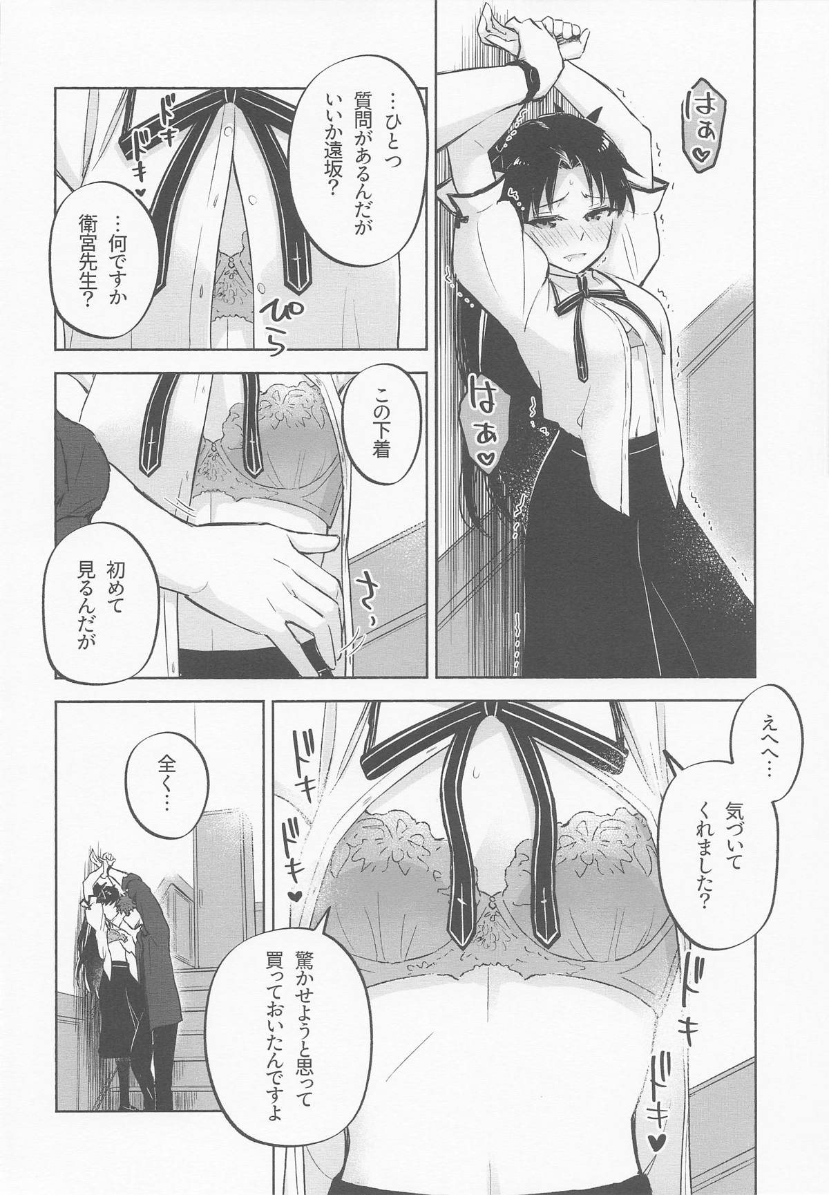 Return A Recollection - Page 20