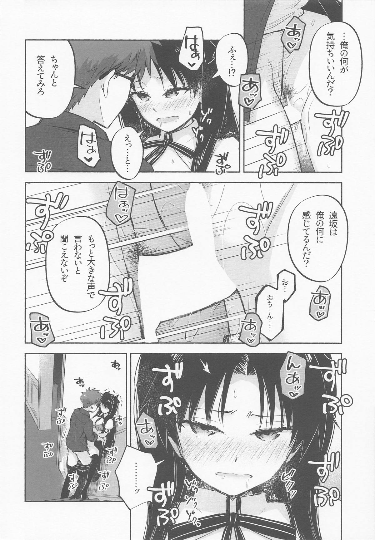 Return A Recollection - Page 30