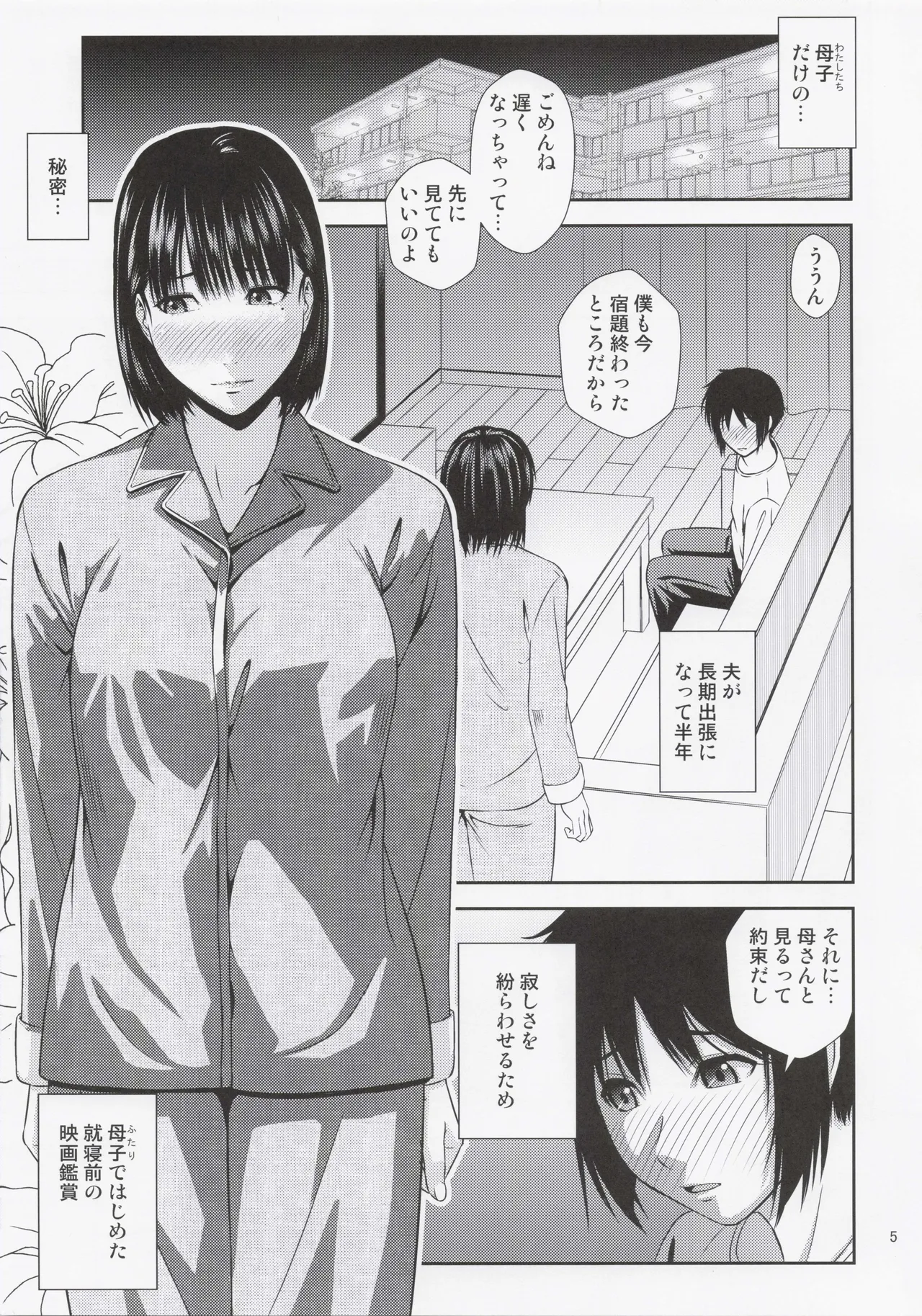 Preview page 4
