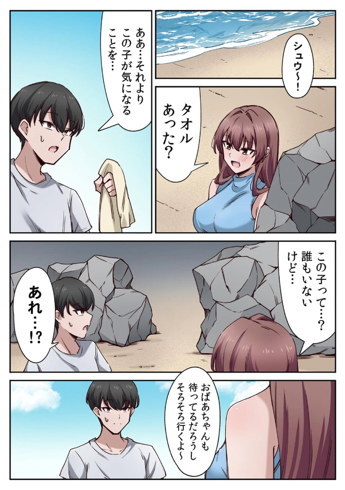 ハニカミの島～女だけの島と淫らなナラワシ～ 【フルカラー】【合本版】 第01巻 - Page 17