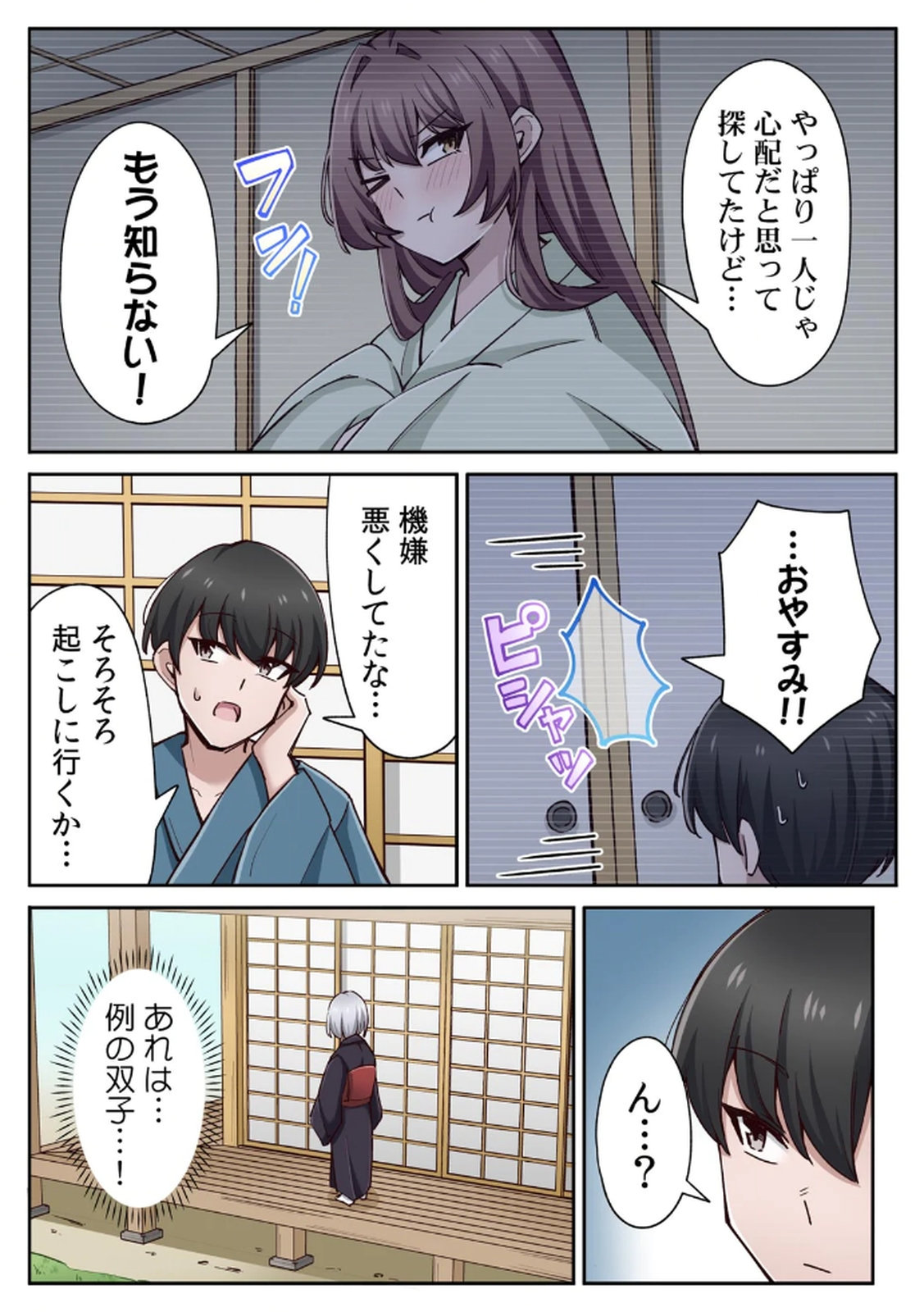 ハニカミの島～女だけの島と淫らなナラワシ～ 【フルカラー】【合本版】 第01巻 - Page 91