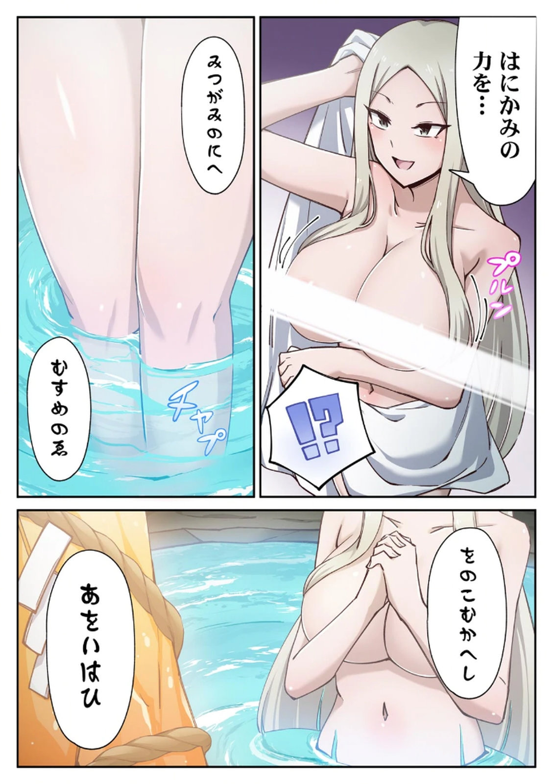ハニカミの島～女だけの島と淫らなナラワシ～ 【フルカラー】【合本版】 第01巻 - Page 99