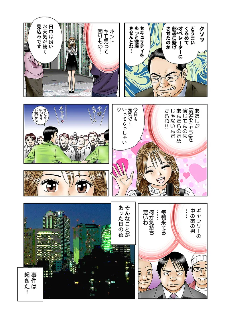 Preview page 8