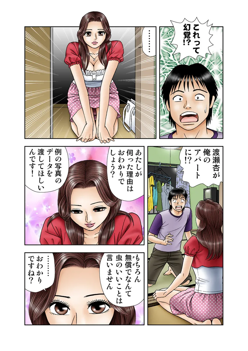 Preview page 7