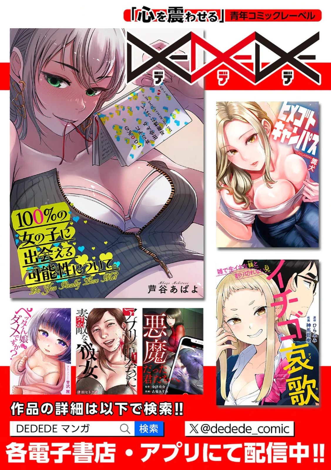 ハニカミの島～女だけの島と淫らなナラワシ～ 【フルカラー】【合本版】 第02巻 - Page 105