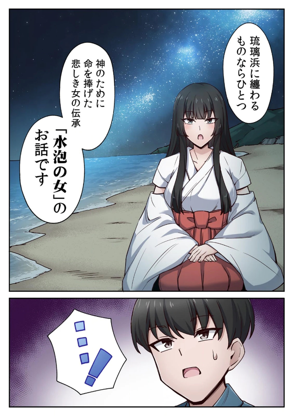 ハニカミの島～女だけの島と淫らなナラワシ～ 【フルカラー】【合本版】 第02巻 - Page 26