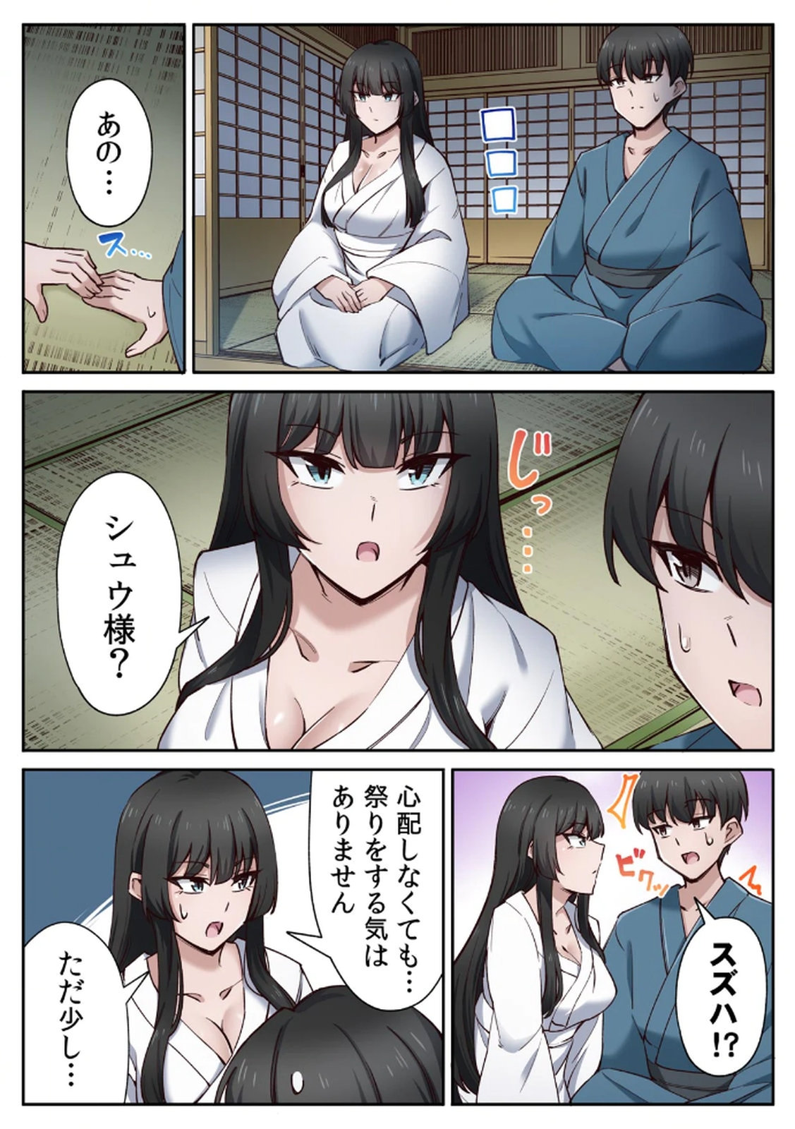 ハニカミの島～女だけの島と淫らなナラワシ～ 【フルカラー】【合本版】 第02巻 - Page 34