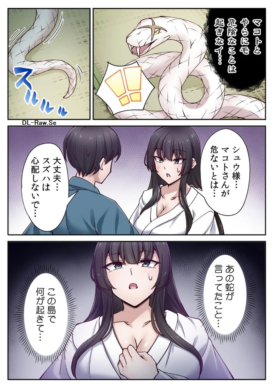 ハニカミの島～女だけの島と淫らなナラワシ～ 【フルカラー】【合本版】 第02巻 - Page 44