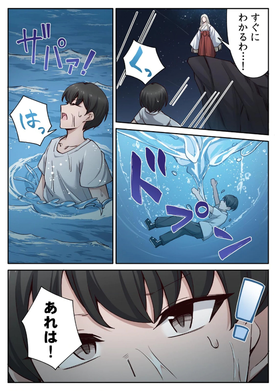 ハニカミの島～女だけの島と淫らなナラワシ～ 【フルカラー】【合本版】 第02巻 - Page 49