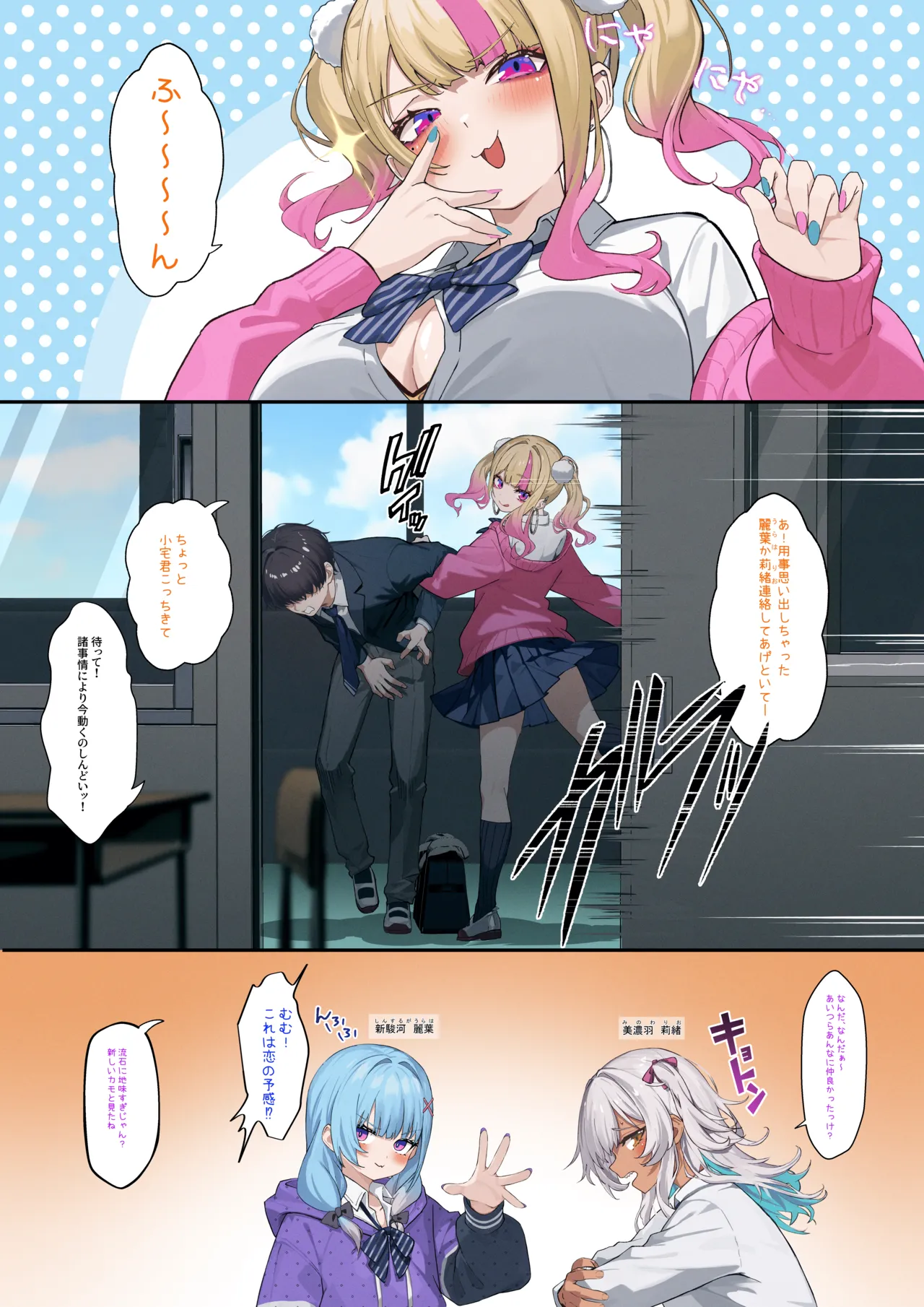 クラスのギャルに搾り取られるお話 - Page 9