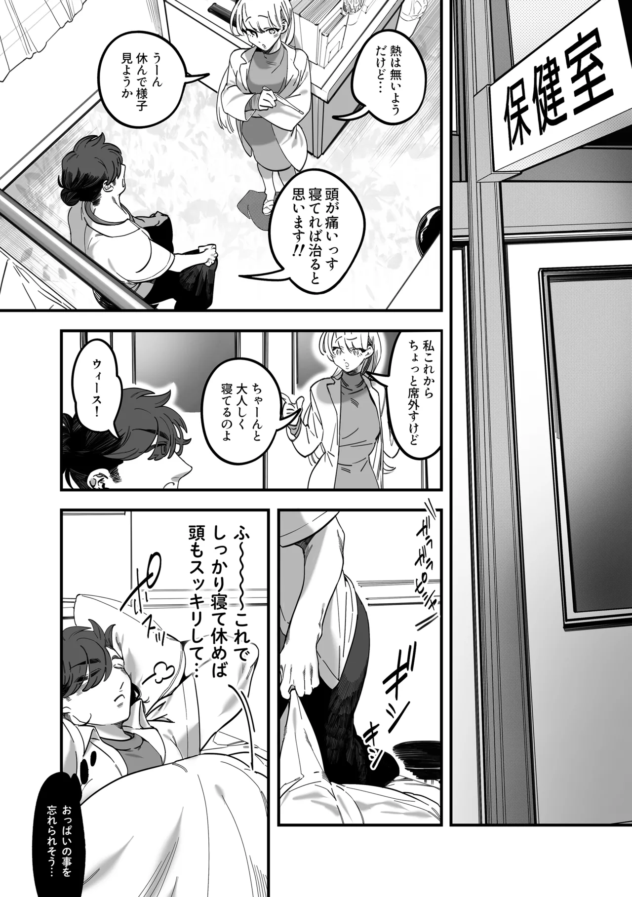 My Sun - Page 7