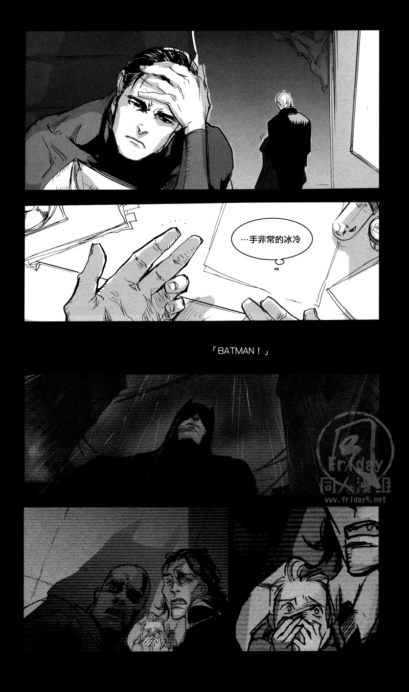 ALL NIGHT LONG - Page 14