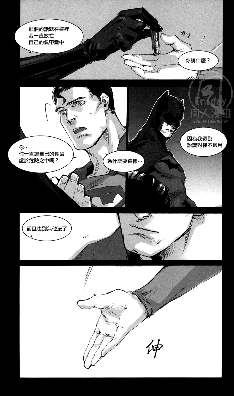 ALL NIGHT LONG - Page 22