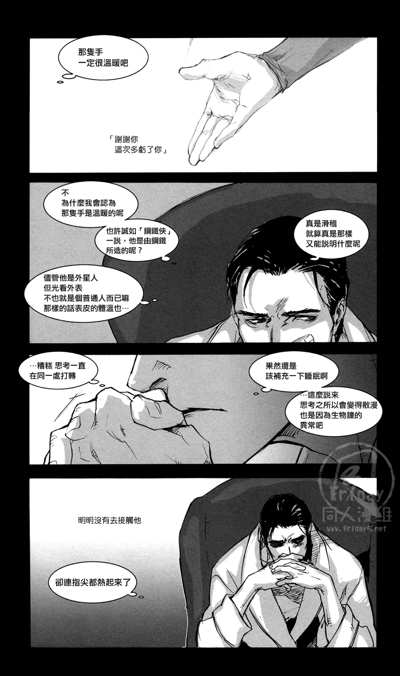 ALL NIGHT LONG - Page 30