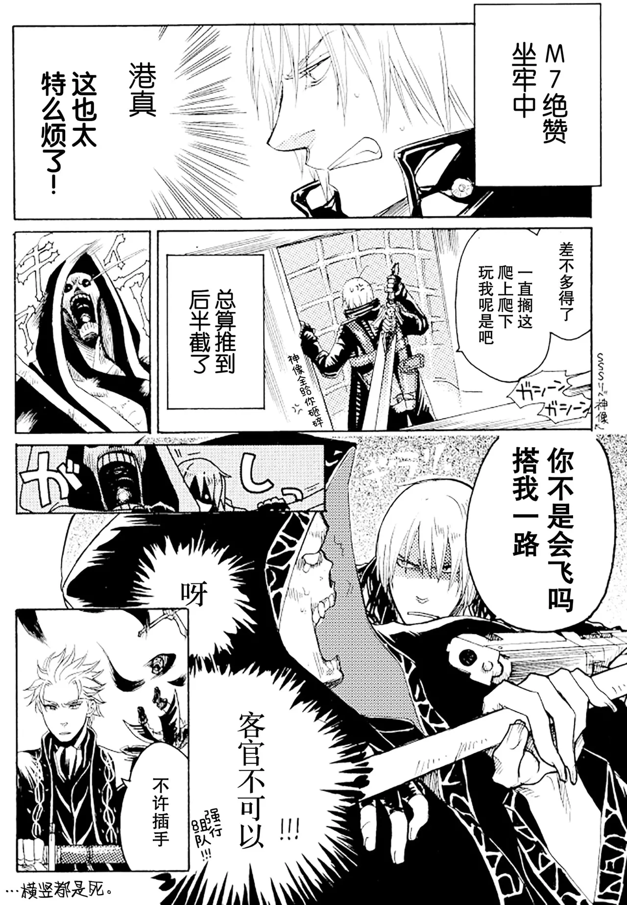IDiotS 1 - Page 3
