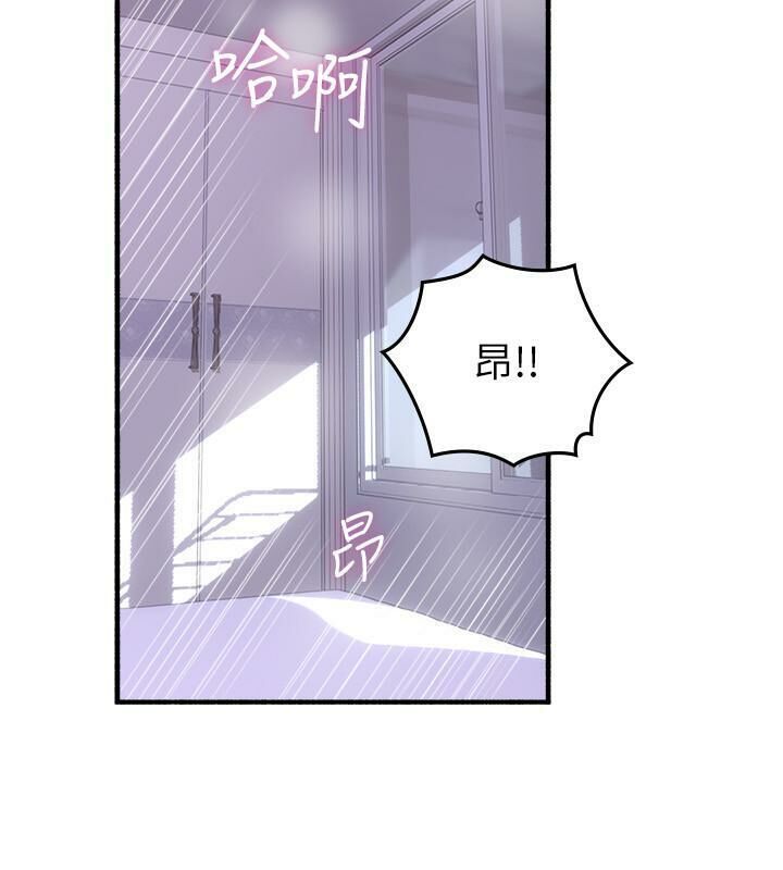 Soothe Me 52-60 - Page 23