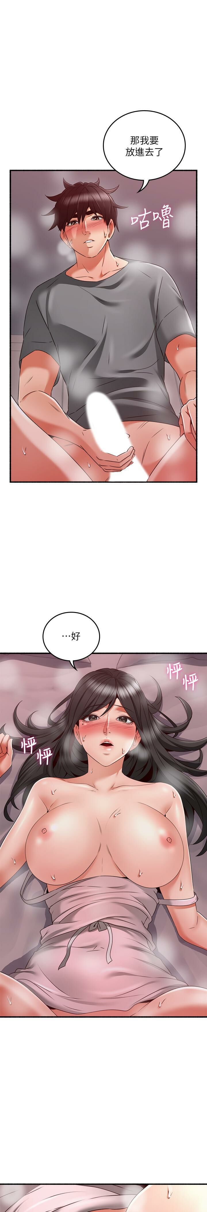 Soothe Me 52-60 - Page 238