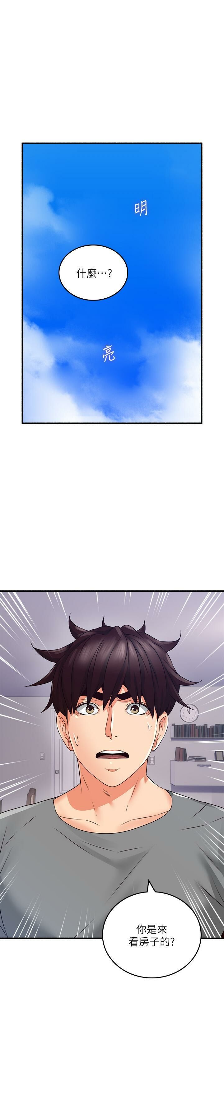Soothe Me 52-60 - Page 250