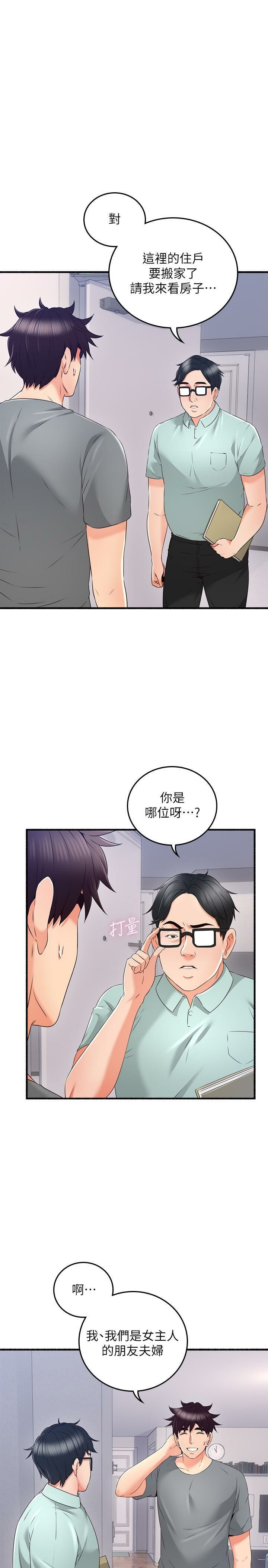 Soothe Me 52-60 - Page 252
