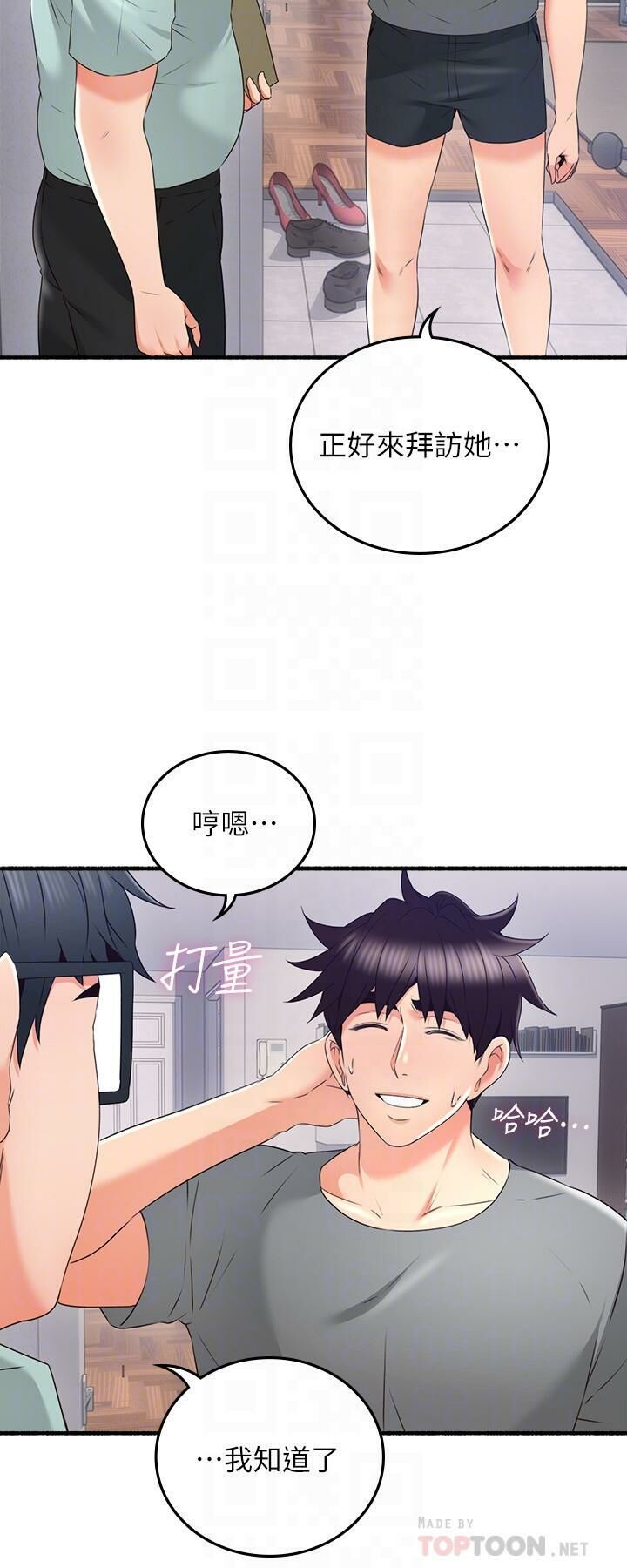 Soothe Me 52-60 - Page 253