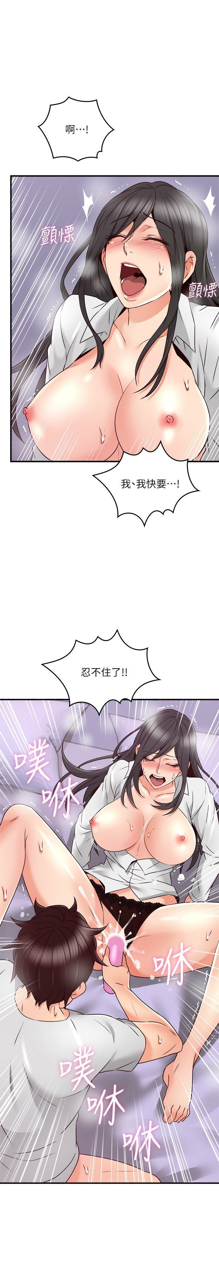 Soothe Me 52-60 - Page 26