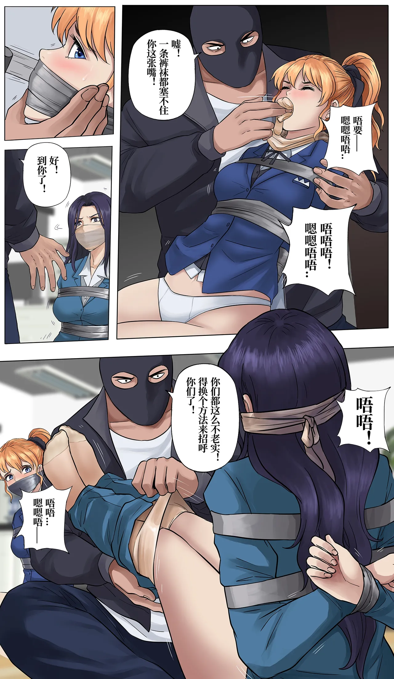 白色相簿同人 事务所DID事件 - Page 23